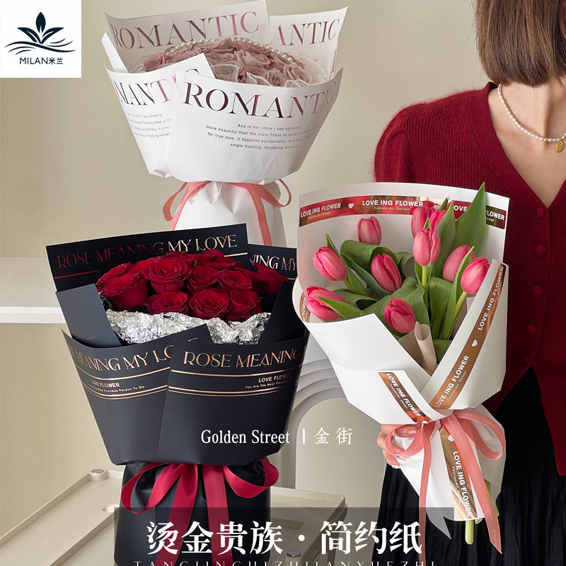 网红烫金简约纸加厚珠光膜防水花艺包花纸材料DIY礼物鲜花包装纸