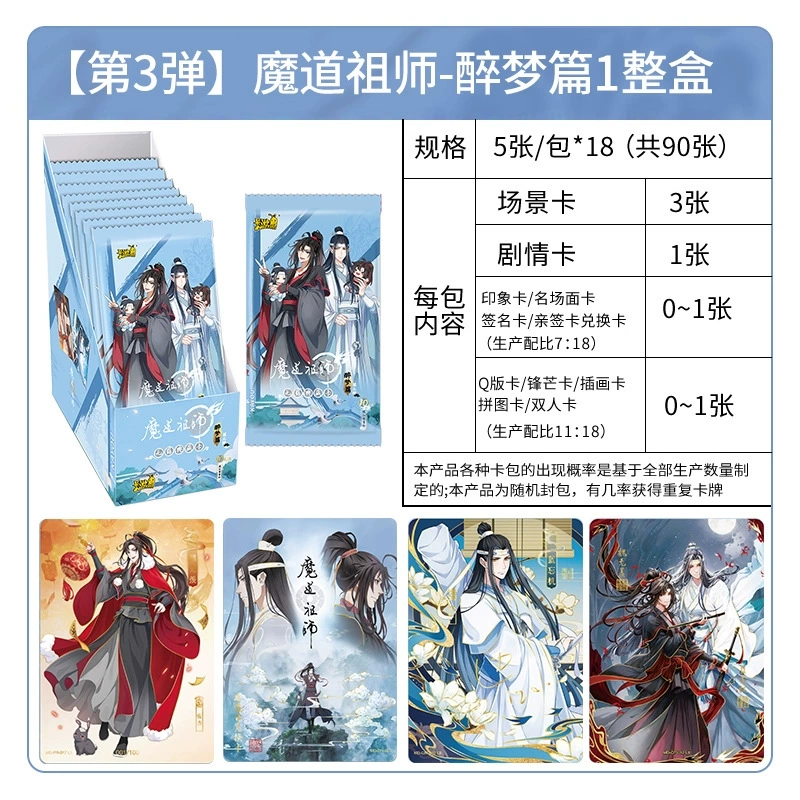 卡游 Heaven Official's Blessing, подлинные карты, карта, значок