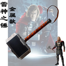 铸剑谷 复联4雷神3雷神之锤托尔THOR武器锤子金属1:1模型cos道具