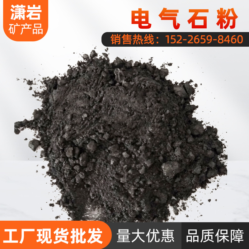 厂家大量批发汗蒸房材料用电气石粉3000目粉过滤水天然矿物