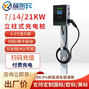 New Energy Vehicle Charging Stations 7/11/14/21Kw Commercial Smart Ac Dual-Gun Charging Stations Direct from the Manufacturer