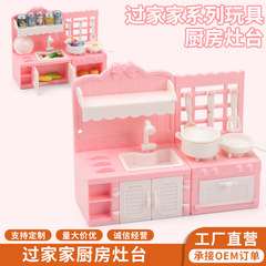 跨境儿童过家家仿真厨房玩具 娃娃屋食玩橱柜 迷你微缩场景展示柜