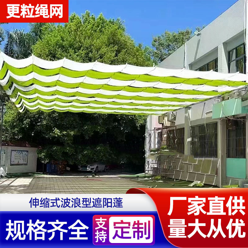 伸缩式遮阳棚 幼儿园户外伸缩遮阳棚波浪天幕阳台折叠雨棚