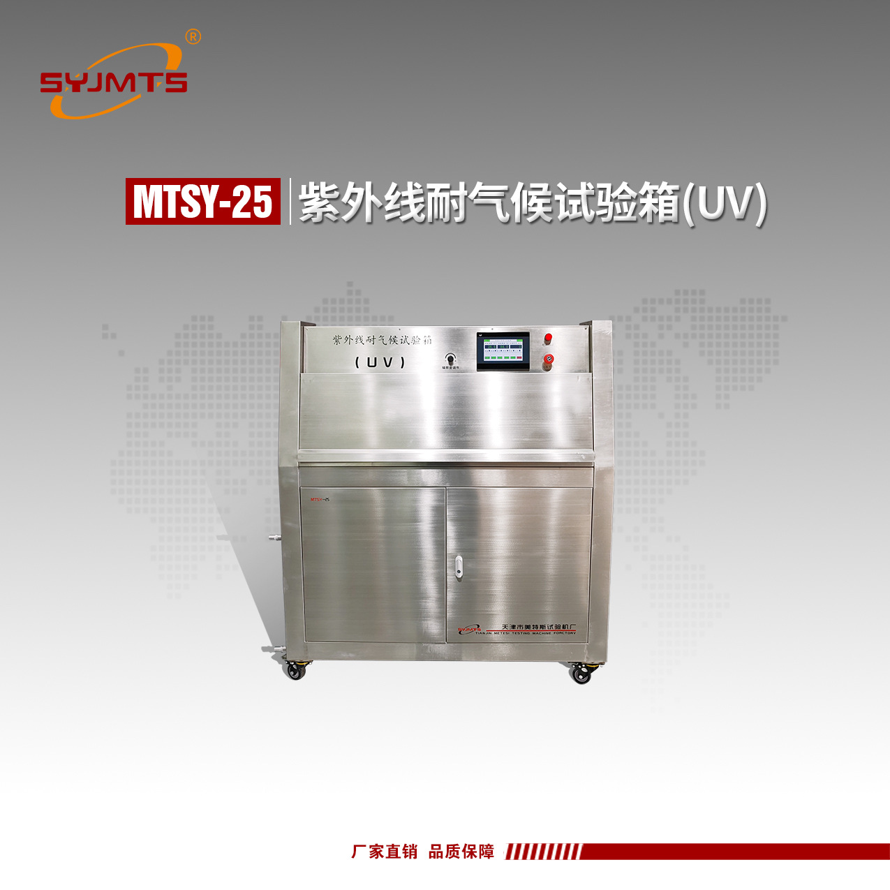 紫外线耐气候检测仪紫外线耐气候测试仪老化试验箱厂家