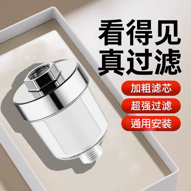 Shower filter bath household shower water purifier five micron pp cotton filter element bath filter water purification universal Shower filter bath household shower water purifier five micron pp cotton filter element bath filter water purification universal