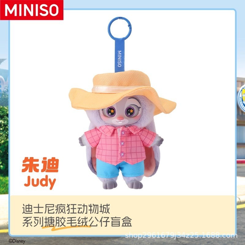 正版MINISO名创优品疯狂动物城搪胶毛绒盲盒玩偶挂件潮玩女生礼物|undefined