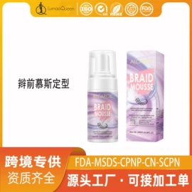 其他美妆工具;其他美发产品;头皮护理用品