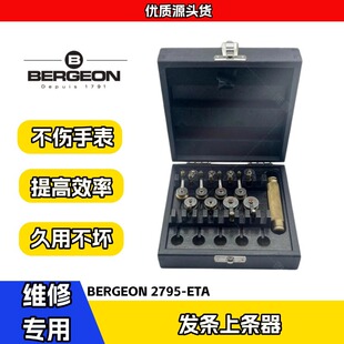 ���񹤾� BERGEON 2795-ETA �l�l�ϗl�������l�l�����ɰ���̖��ӆ