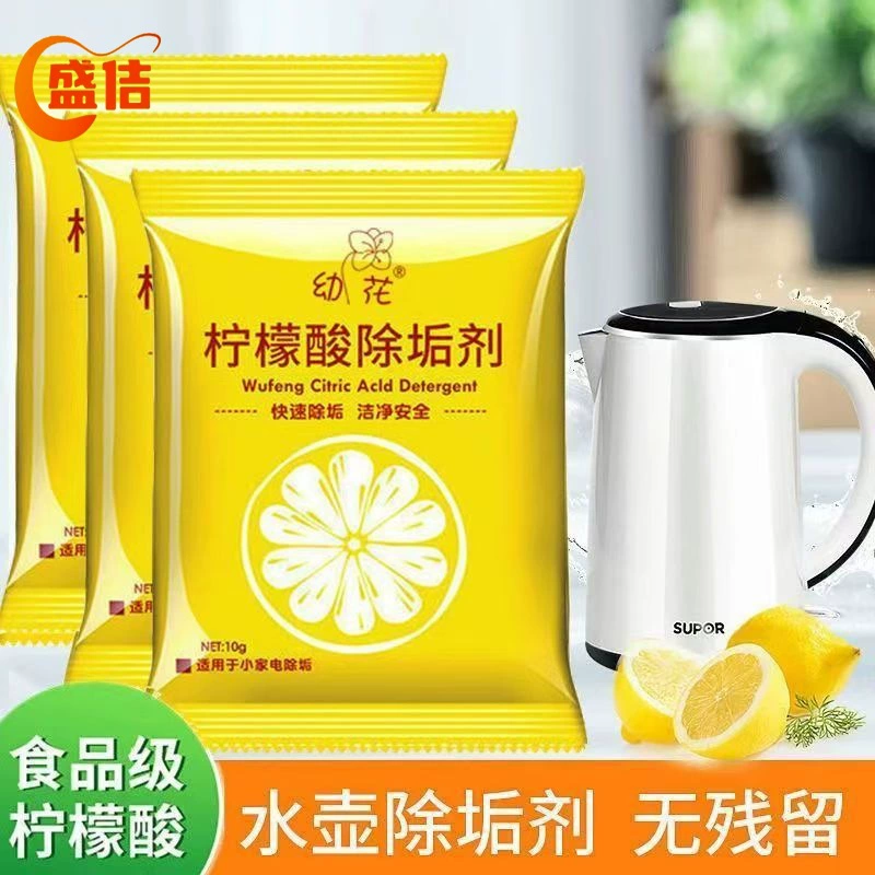 Нескользящий средство на основе лимонной кислоты, 10 г, пищевой средство для удаления накипи, эффективная очистка, мощная обеззараживающая электрическая чайная кружка с горячей водой, чайные пятна