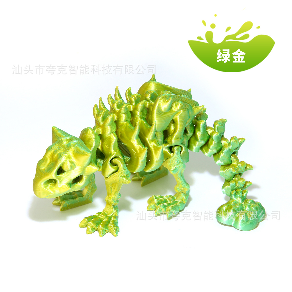 그린 골드 13cm [레이저백]