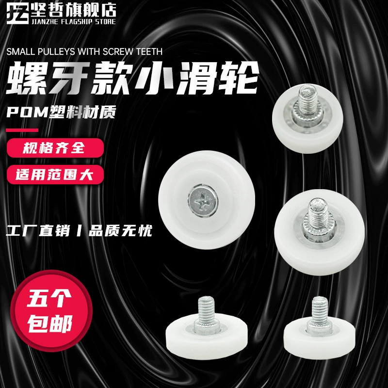 19 22 25 26 Пластмасса шкива ящика небольшая покрыла колесо пластмассы нейлона колеса ящика кассового аппарата подшипника стальное