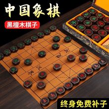 高档中国象棋红木实木高端材质礼盒家用折叠棋盘成人套装送长辈