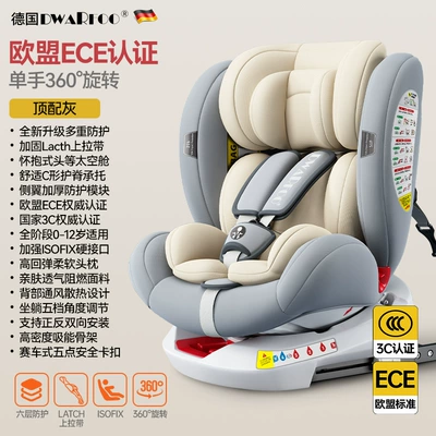 Portable Kids Safety Seat, Car child safety seat - top-with-gray-lacth-fixation-system-multiple-protection-embracing-spine-support-360-rotationisofix-hard-interfaceeu-ece-recognized