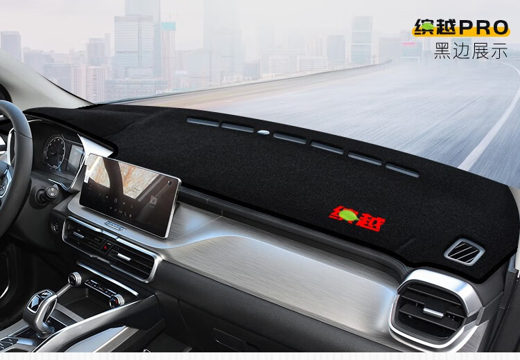 Suitable for Geely Binyue, Xingyue L, Haoyue, Emgrand S, Binrui Dashboard Light-Proof Mat, Center Console Sun Protection and Heat Insulation Sunshade