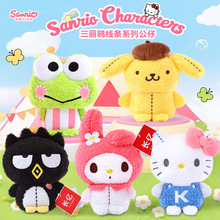 正版Sanrio三丽鸥线条hellokitty凯蒂猫美乐蒂大眼蛙毛绒公仔玩偶