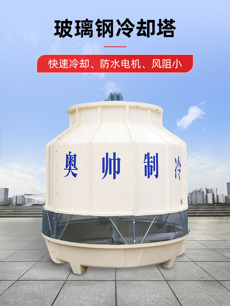 1736浙江奥帅制冷有限公司-详情页2_04