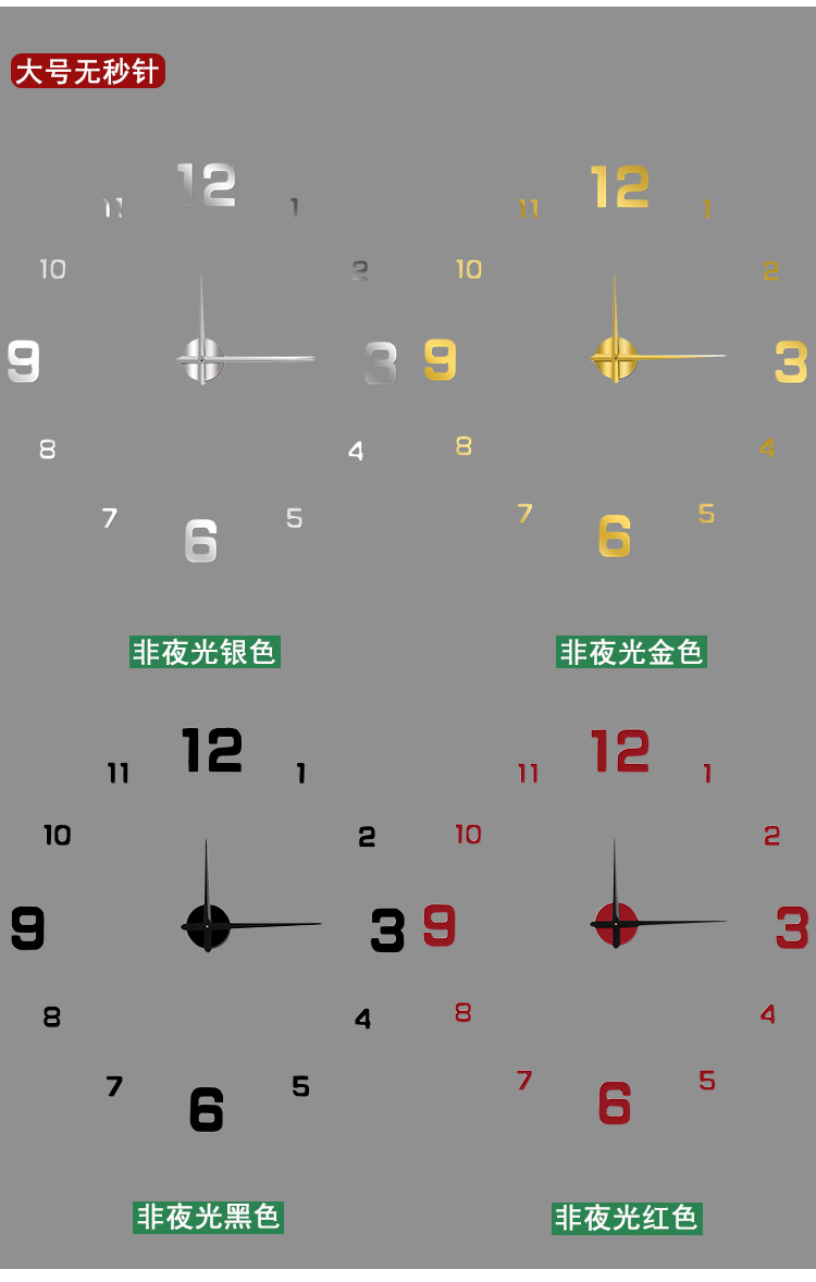 创意简约夜光数字时钟 欧式diy静音挂钟 书房客厅免打孔墙贴钟表详情11