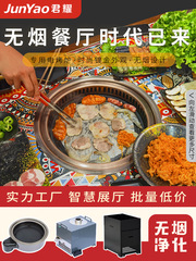 5YA1批發無煙電烤爐商用韓式烤肉爐圓形自助燒烤烤涮一體火鍋桌下