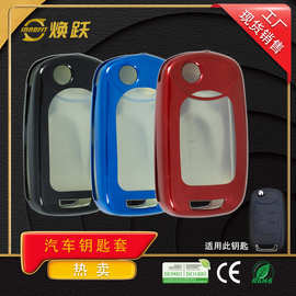 焕跃TPU车钥匙套适用五菱宏光S1 S2 S3宝骏360 510 560 730雪佛兰