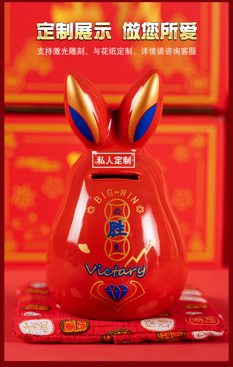 必胜兔存钱罐详情图