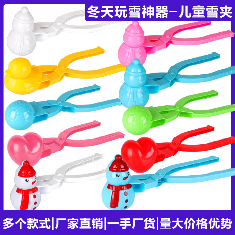 Cross-Border Snowball Maker Toy Snow Shovel Snow Clip Wholesale Snow Clip Tool Children's Outdoor Duck Snowball Clip Toy
