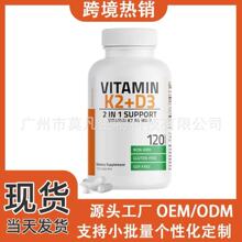 ��Ʒ�S����K2+D3�z��Vitamin K2+D3 capsules �羳���l���u����