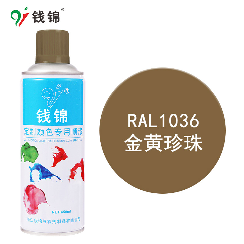 钱锦自喷漆RAL1036金黄珍珠 防锈金属漆改色手喷漆工业油漆灌定制
