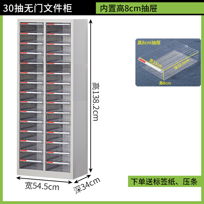 a4文件柜抽屉式合同票据资料档案凭证多层分类样品收纳整理效率柜|undefined