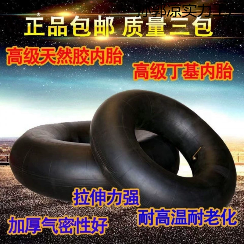 Утолщенная внутренняя трубка для сельскохозяйственных транспортных средств//--