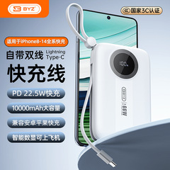 BYZ w 111は二重線移動電源を持っています。10000ミリアンペアの小型携帯帯の数量は66wフラッシュ充電宝です。