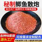 鲫鱼散炮黑坑野钓散装批发果奶香虾肉散炮饵料好捏雾化好腥甜钓饵
