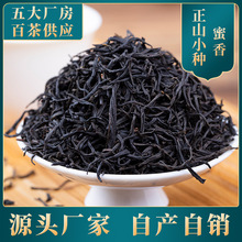 红茶正山小种散茶批发代发武夷红茶金骏眉小种滇叶自己喝礼盒装