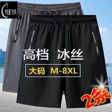 新款运动短裤男夏季薄款冰丝休闲五分裤男士宽松大码速干沙滩裤
