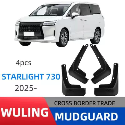 Suitable for Wuling Starlight 730 2025 Model Export Cross-Border Fender Car Mudguard Modification