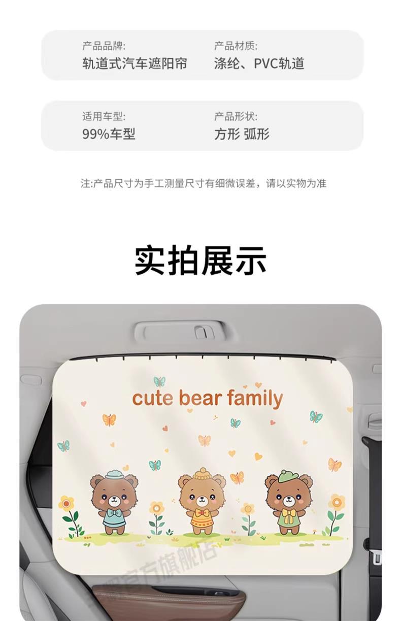 Car Curtain Rail Window Sunshade Baby Car Interior Privacy Curtain Baby Heat Insulation Slide Rail Blind