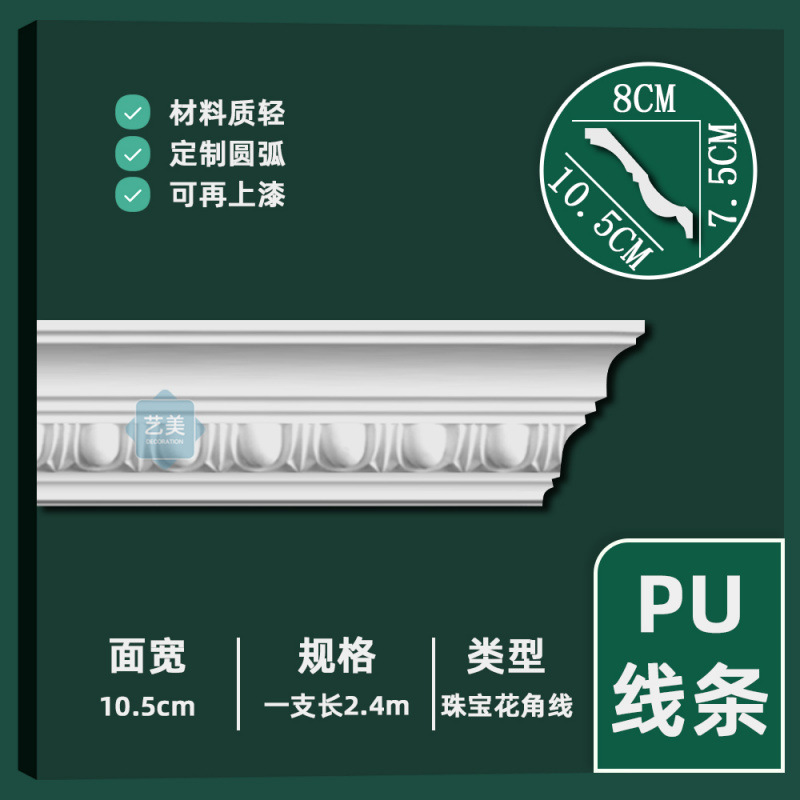 높이 7.5cm 오브 플라워 코너 와이어 [길이 2.4m /개]♥✡✡✩✩♥