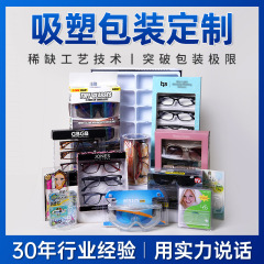 定制透明折边吸塑盒泡壳定做吸卡pet 五金锁吸塑塑料包装盒定制