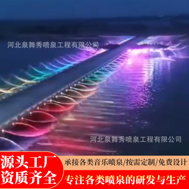 Bridge Body Cnc One-Dimensional Swinging Music Fountain Complete Set of Equipment Manufacturer Bridge-Side Music Fountains on Both Sides of the Bridge Deck Bridge Body Cnc One-Dimensional Swinging Music Fountain Complete Set of Equipment Manufacturer Bridge-Side Music Fountains on Both Sides of the Bridge Deck