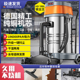 Industrial Vacuum Cleaner with High Suction Power, Wet and Dry, High-Power Indoor Large Powerful Household Commercial Push Vacuum Cleaner