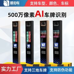 インテリジェント高精細ナンバープレート認識オールインワン機無人駐車場自動料金システムバリアゲート車両識別