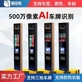 交通收费设备;出入口机;其他监控器材