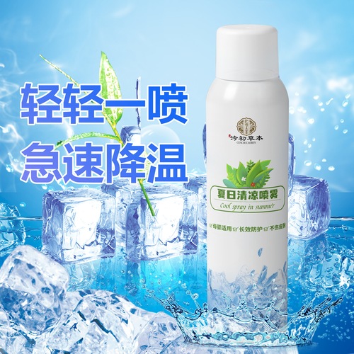 Summer clothing cooling mist device rapid cooling student outdoor military training refrigeration portable cooling wholesale