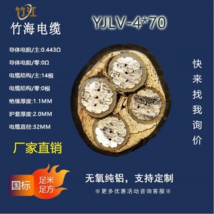 ���񺣡������|YJLV-4*70 ��о���˟o���X�z�b��O�X����ȼ�Xо