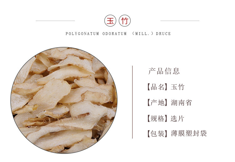 Dried Yu Zhu Solomon's Seal Slices 500g for Soup and Herbal Cooking overview