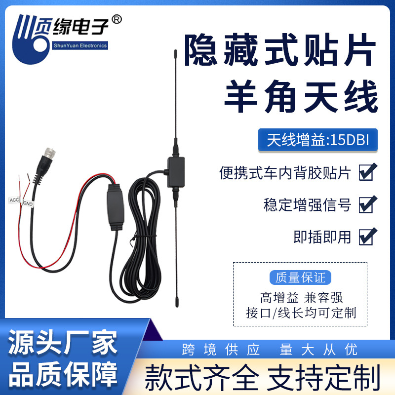 900-1800MHzGSM/GPRS羊角贴片天线DVB-T车载电视有源车载专用