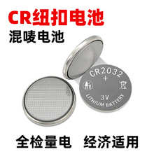�����ؼ�CR2032��ػ���ȫ��CR2450 CR2477��ع�ҵװCRŦ�۵��