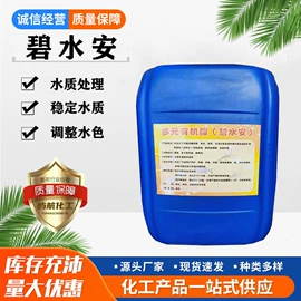 杀菌灭藻剂;其他水处理;混凝土添加剂