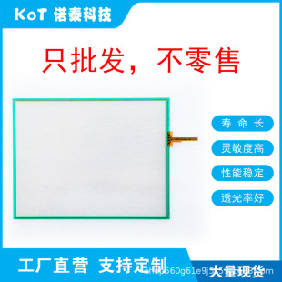 Factory Direct 4-Wire Resistive Touch Screen Touch Pad T010-1201-X111-04-Na