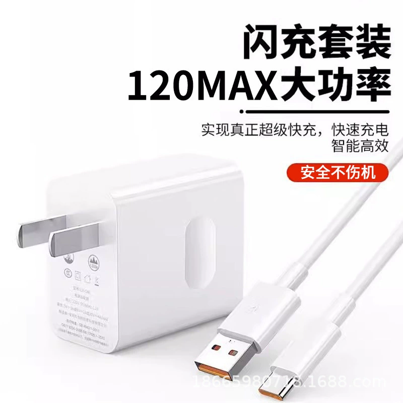 Зарядное устройство Huawei 120Max USB адаптер, быстрая зарядка 6A, совместимо с Honor (66/100/120W)