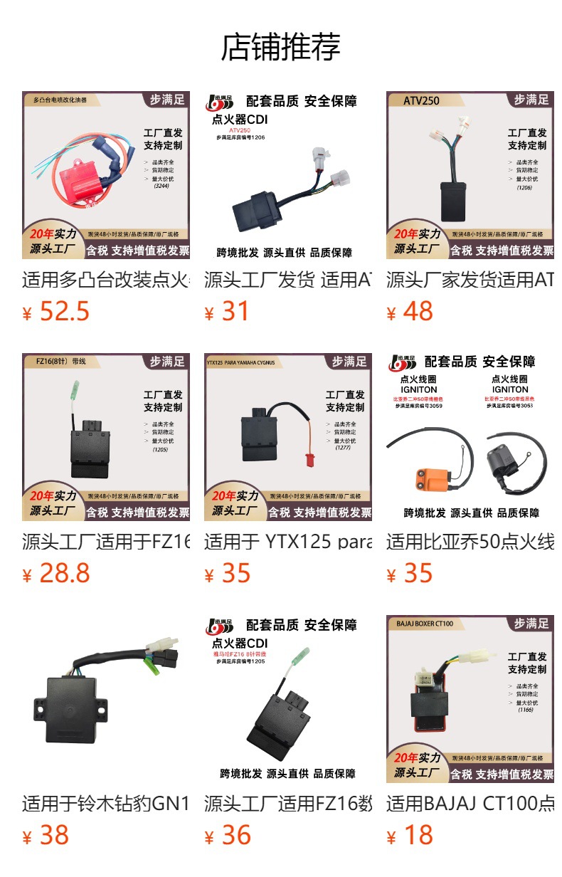 Suitable for Jialing Solo Wolf 125 Jh125-F/7C Jinhan Jh150-7 Motorcycle Igniter Digital Igniter